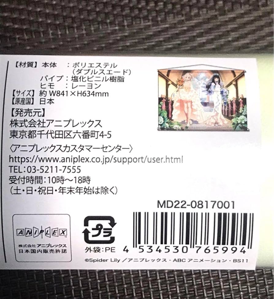 Amazon | リコリス リコイル コミケC101 ボイスドラマ付ビッグ